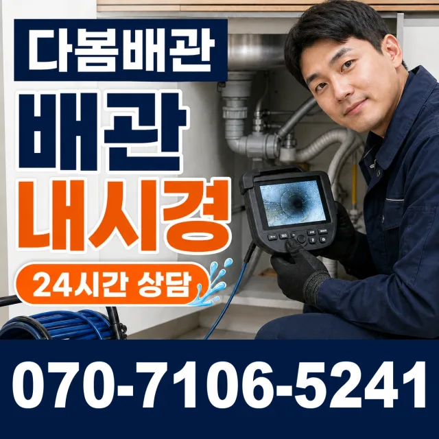 충북 충주시 금가면 문곡길 세면대수전교체 상담 이미지 3