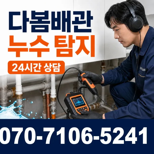 충북 충주시 금가면 문곡길 세면대수전교체 상담 이미지 5